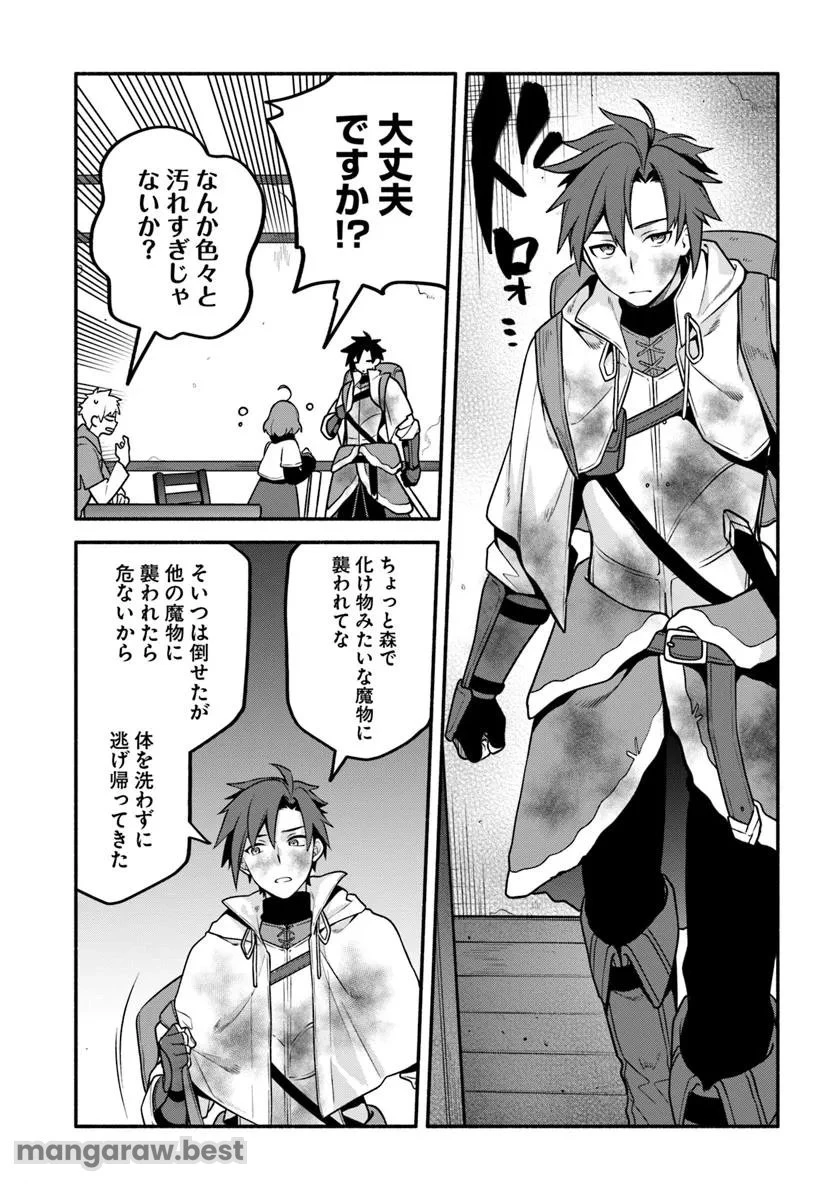 追放された名家の長男 ～馬鹿にされたハズレスキルで最強へと昇り詰める～ 第12話 - 3