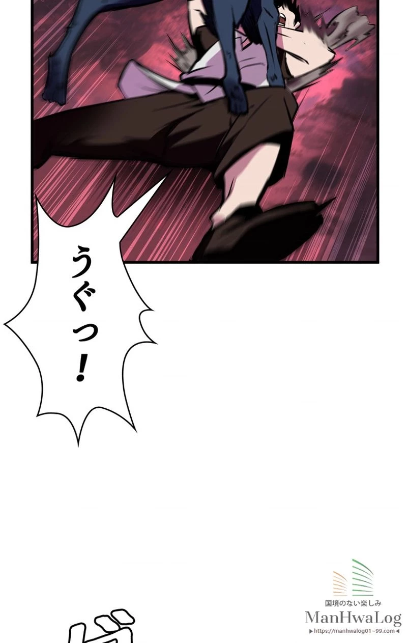 異世界剣王生存記 第1話 - 7