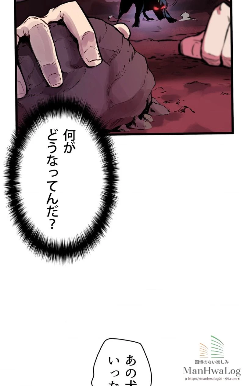 異世界剣王生存記 第1話 - 10