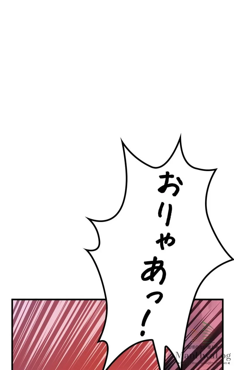 異世界剣王生存記 第1話 - 14