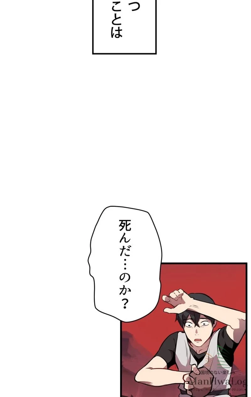 異世界剣王生存記 第1話 - 16