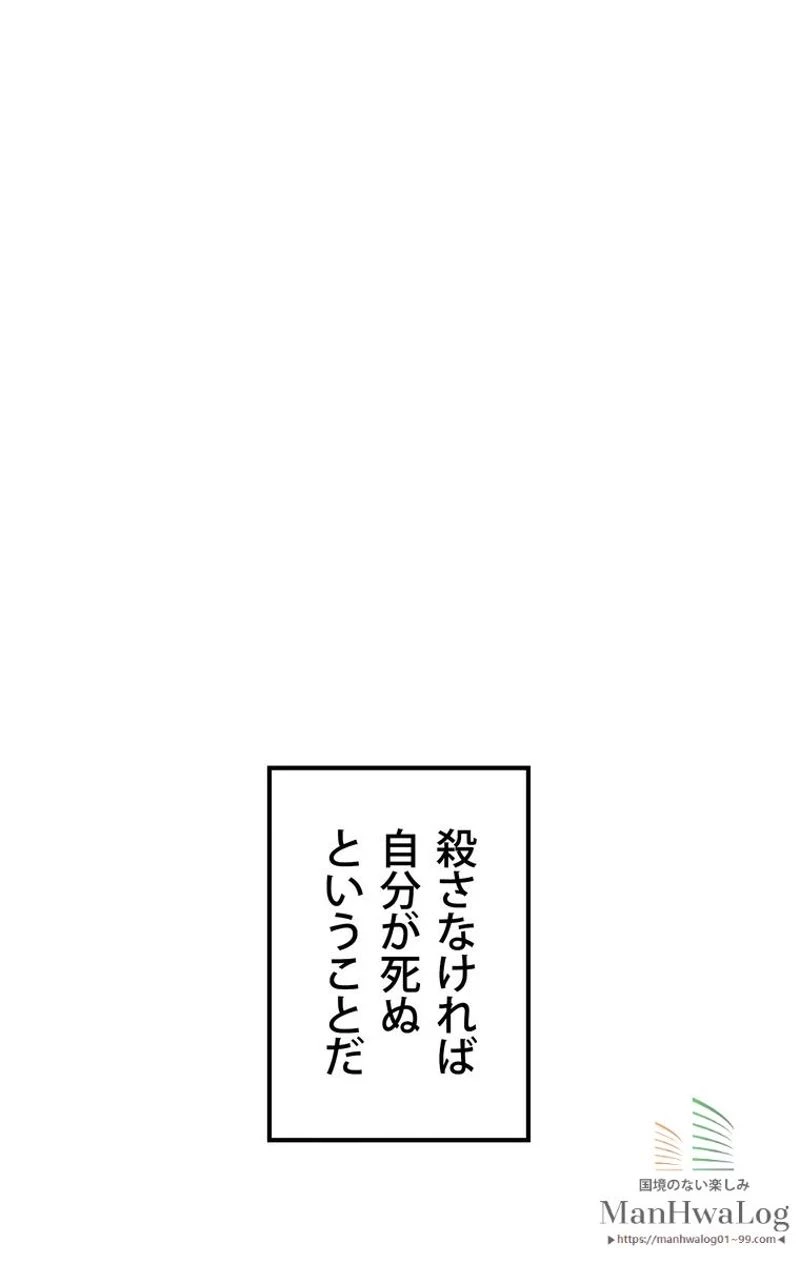 異世界剣王生存記 第1話 - 18