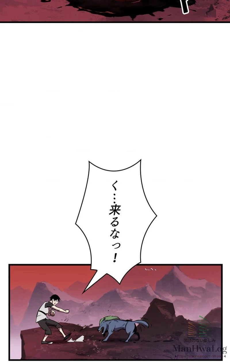 異世界剣王生存記 第1話 - 20