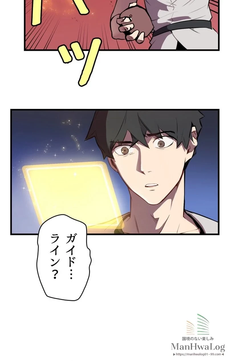 異世界剣王生存記 第1話 - 22