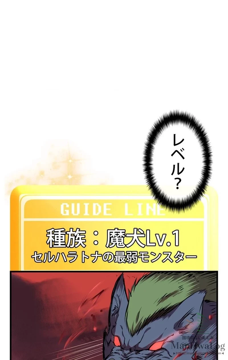 異世界剣王生存記 第1話 - 23