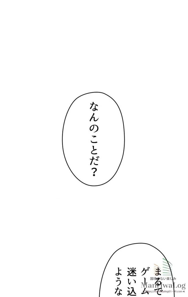異世界剣王生存記 第1話 - 26