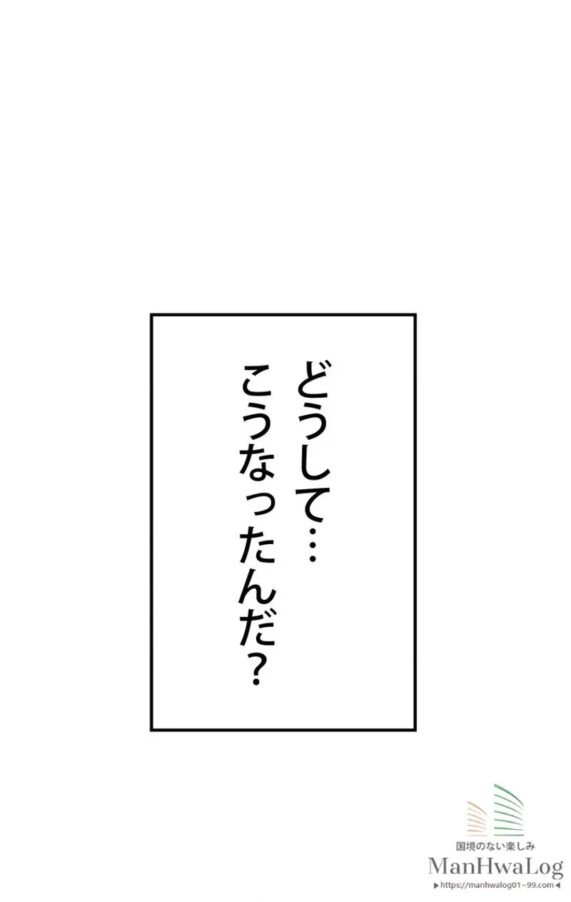 異世界剣王生存記 第1話 - 29