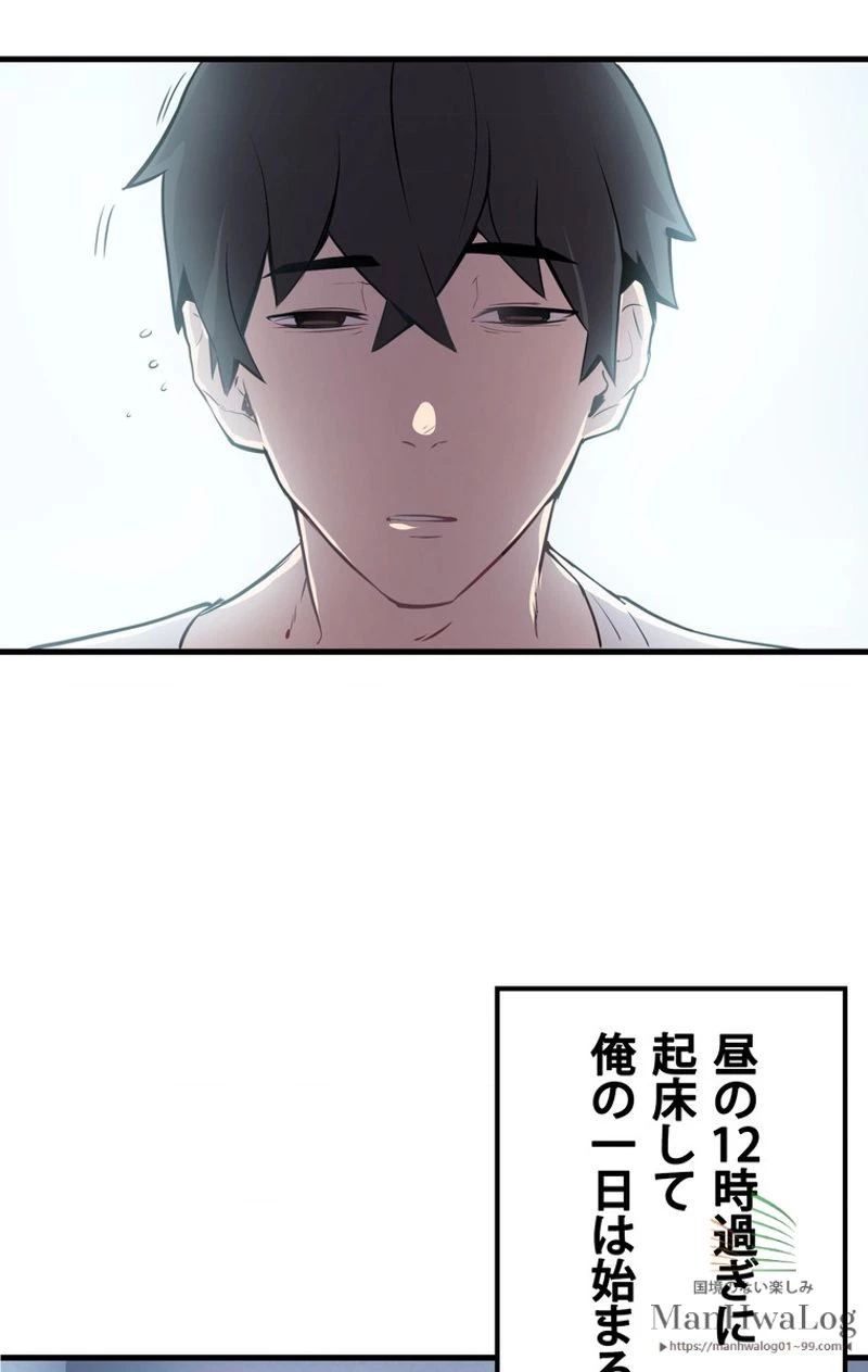 異世界剣王生存記 第1話 - 32