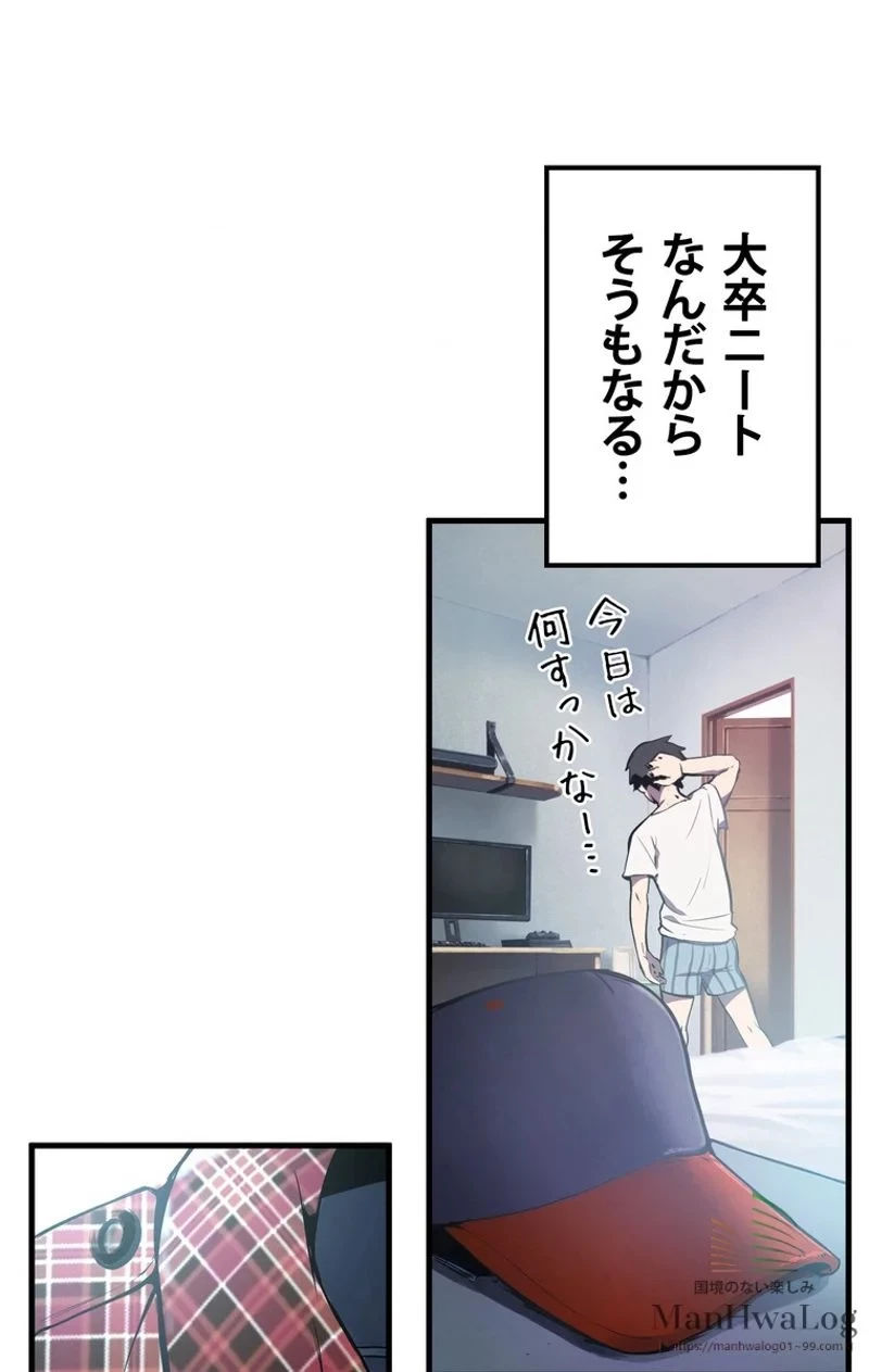 異世界剣王生存記 第1話 - 34