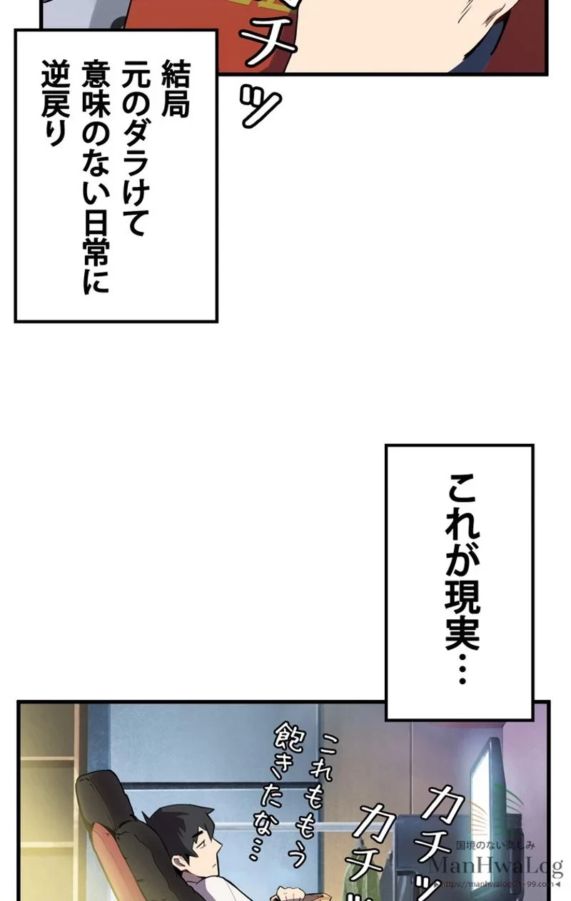 異世界剣王生存記 第1話 - 37