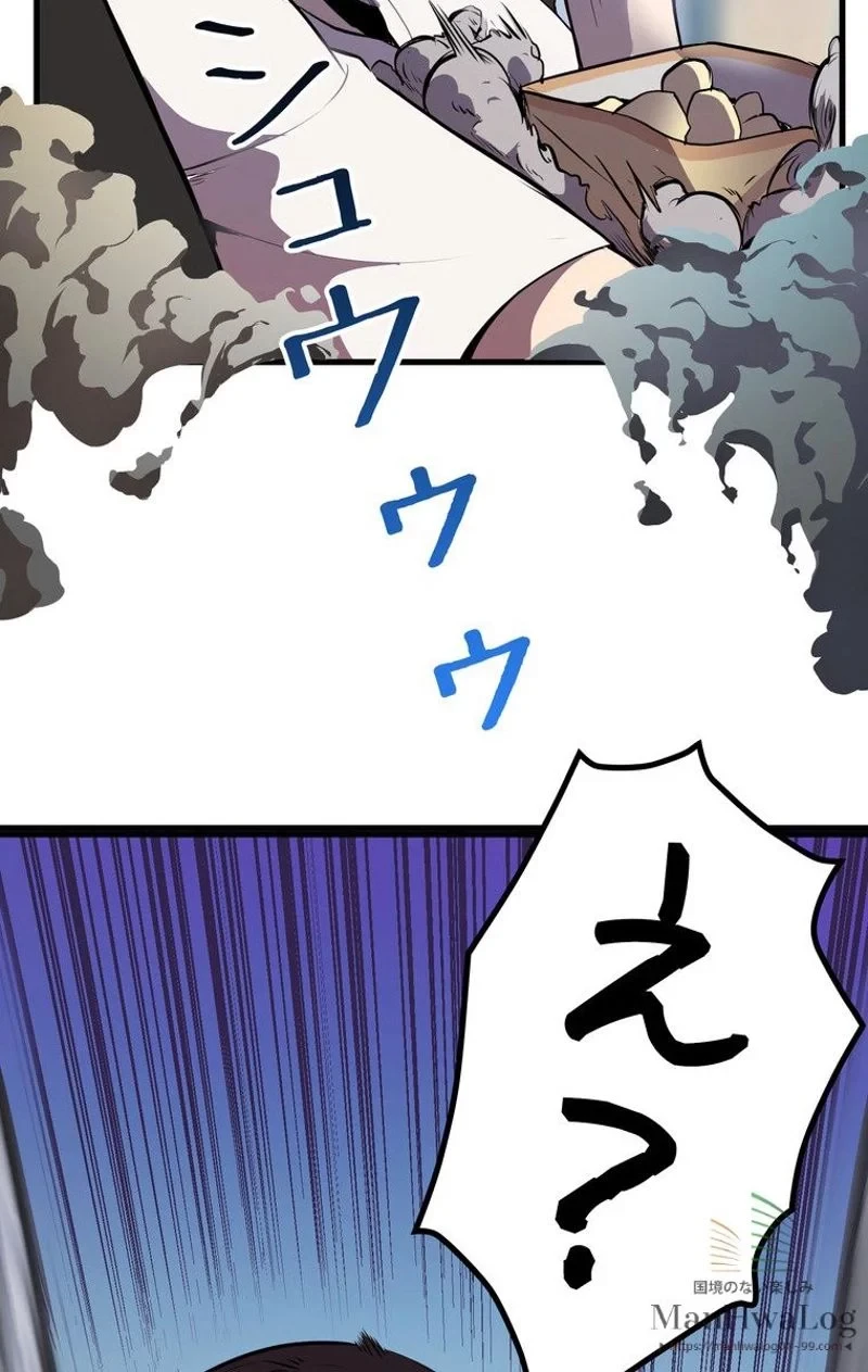 異世界剣王生存記 第1話 - 41