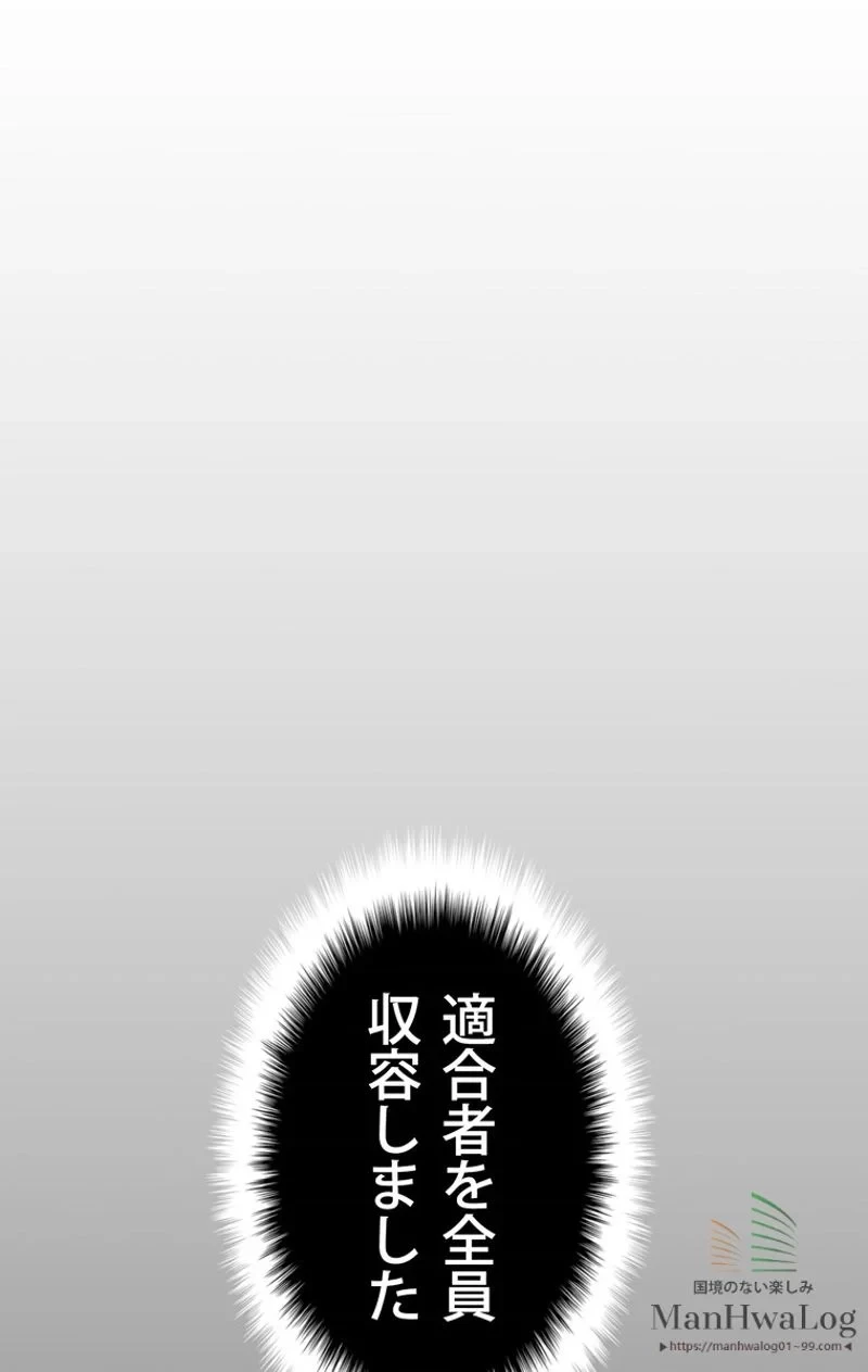 異世界剣王生存記 第1話 - 50