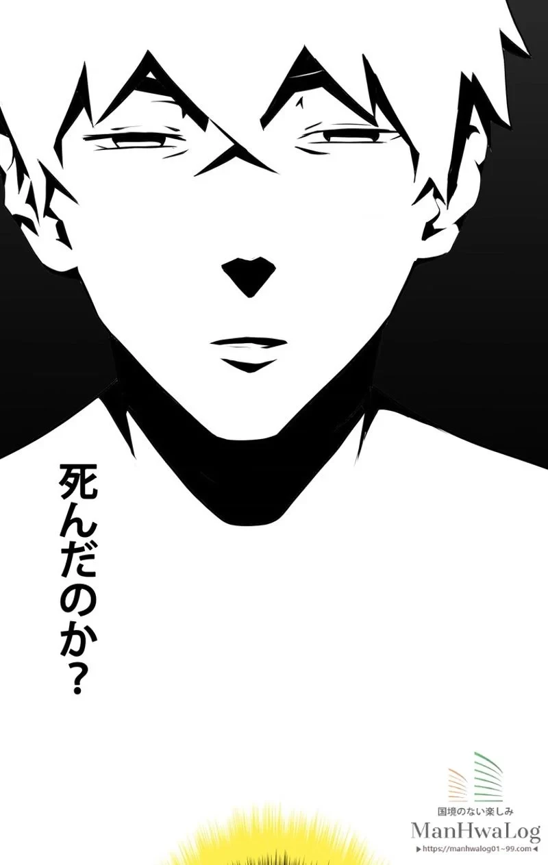 異世界剣王生存記 第1話 - 52