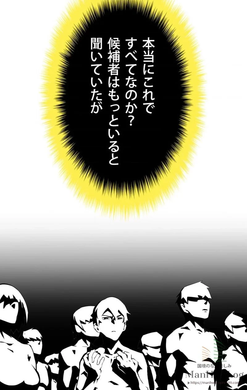 異世界剣王生存記 第1話 - 53