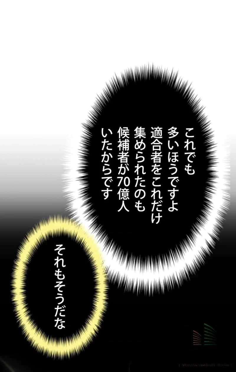異世界剣王生存記 第1話 - 55