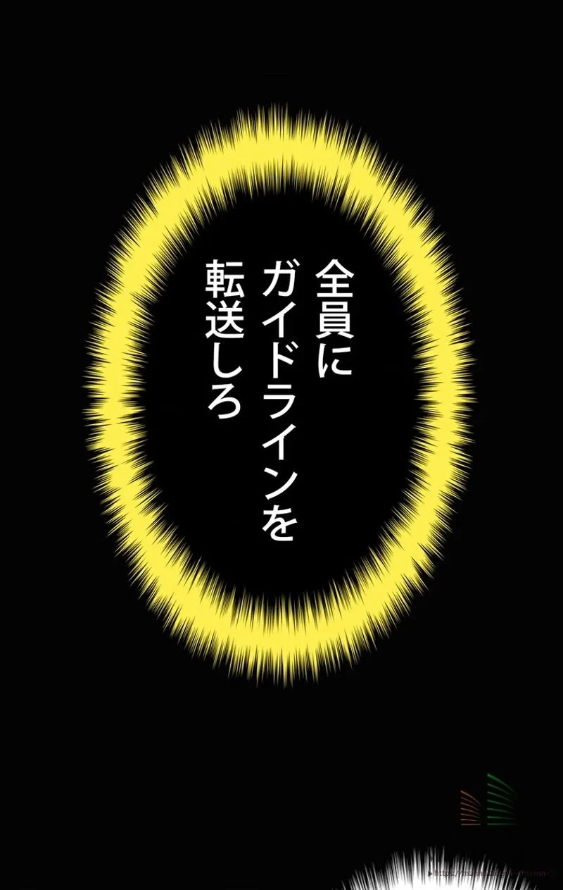 異世界剣王生存記 第1話 - 57