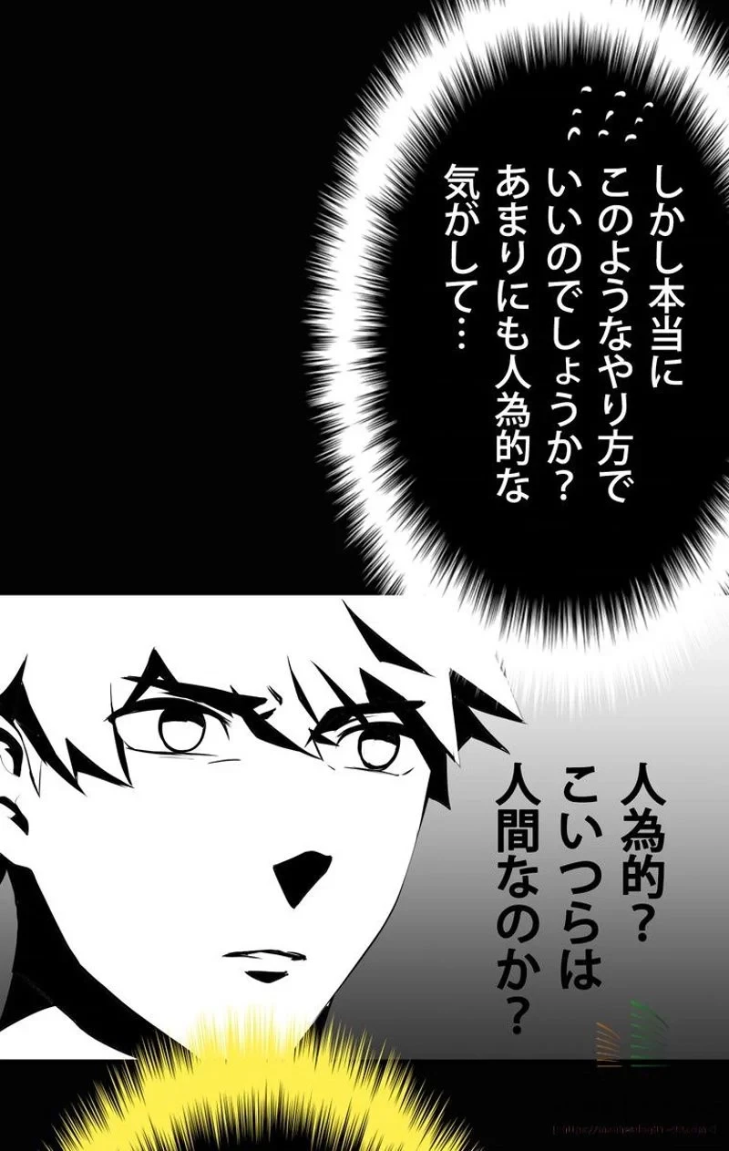 異世界剣王生存記 第1話 - 58