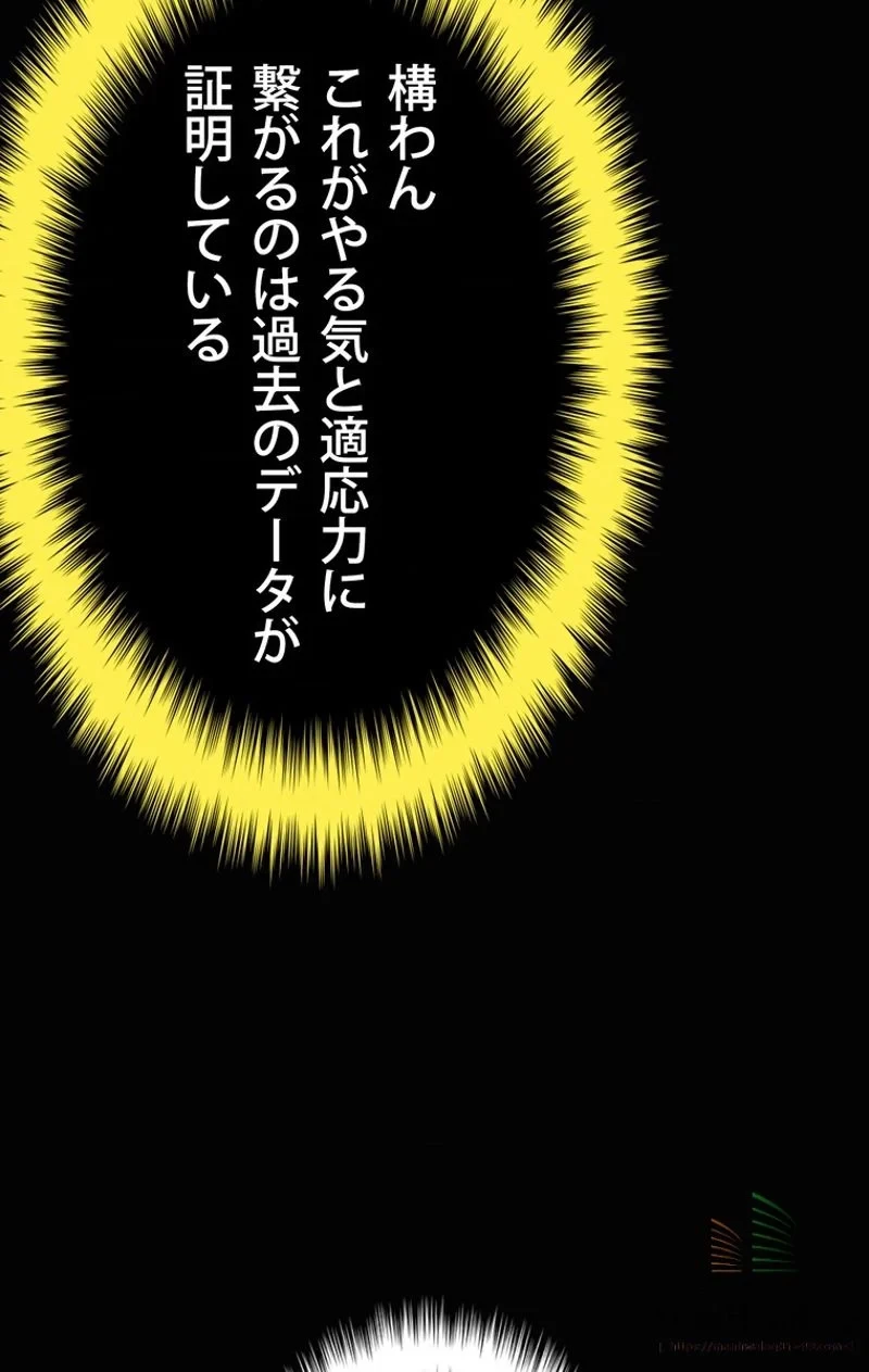 異世界剣王生存記 第1話 - 59