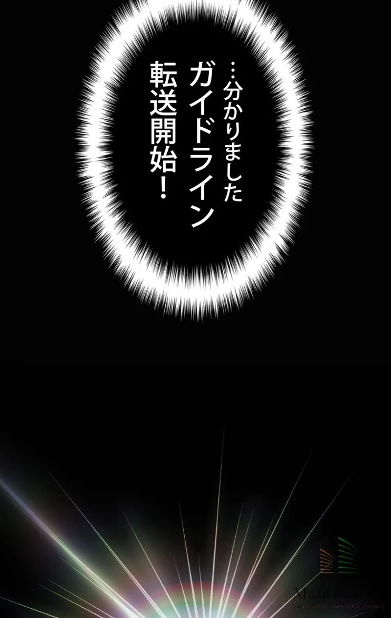 異世界剣王生存記 第1話 - 60