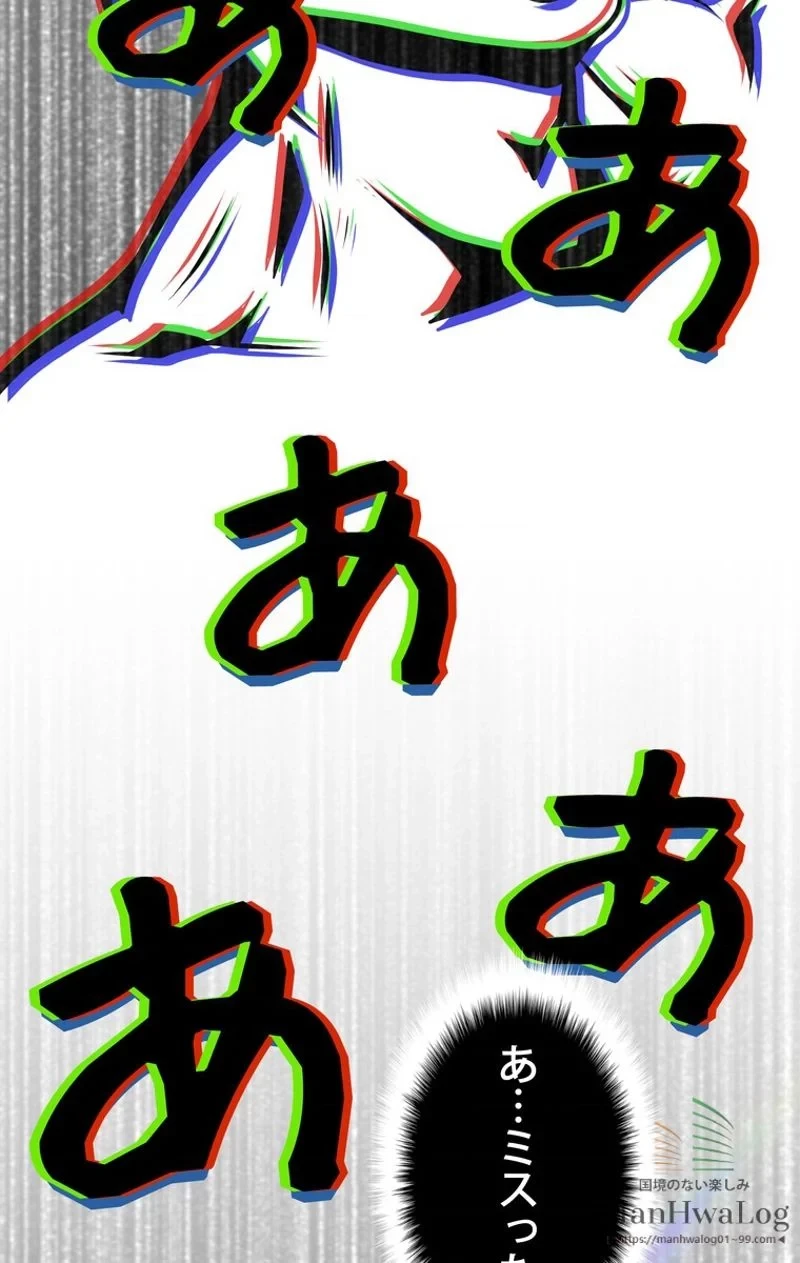 異世界剣王生存記 第1話 - 64