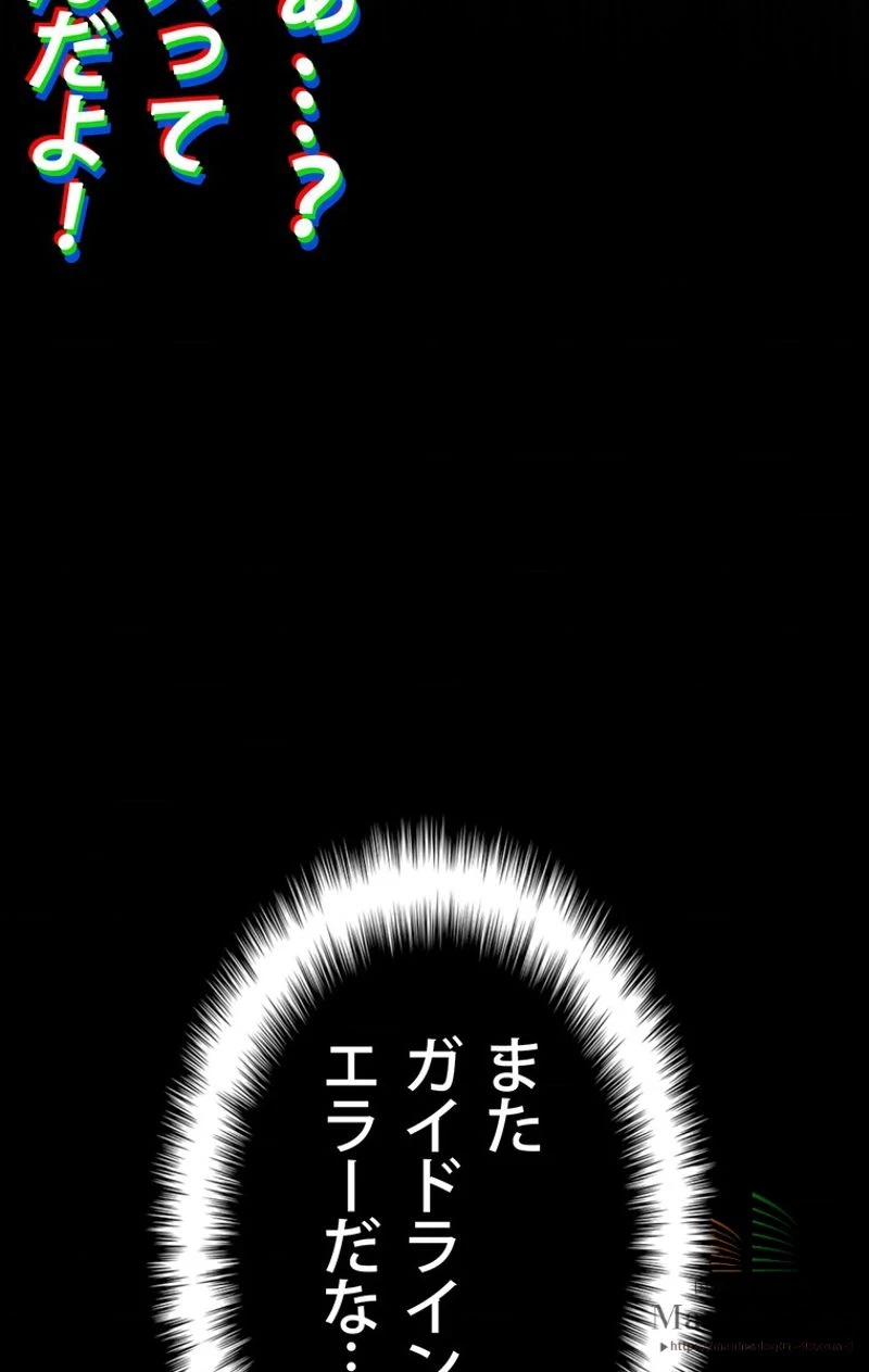異世界剣王生存記 第1話 - 66
