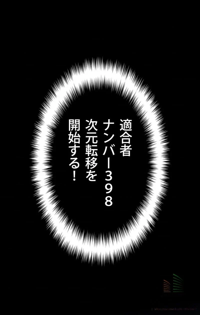 異世界剣王生存記 第1話 - 70