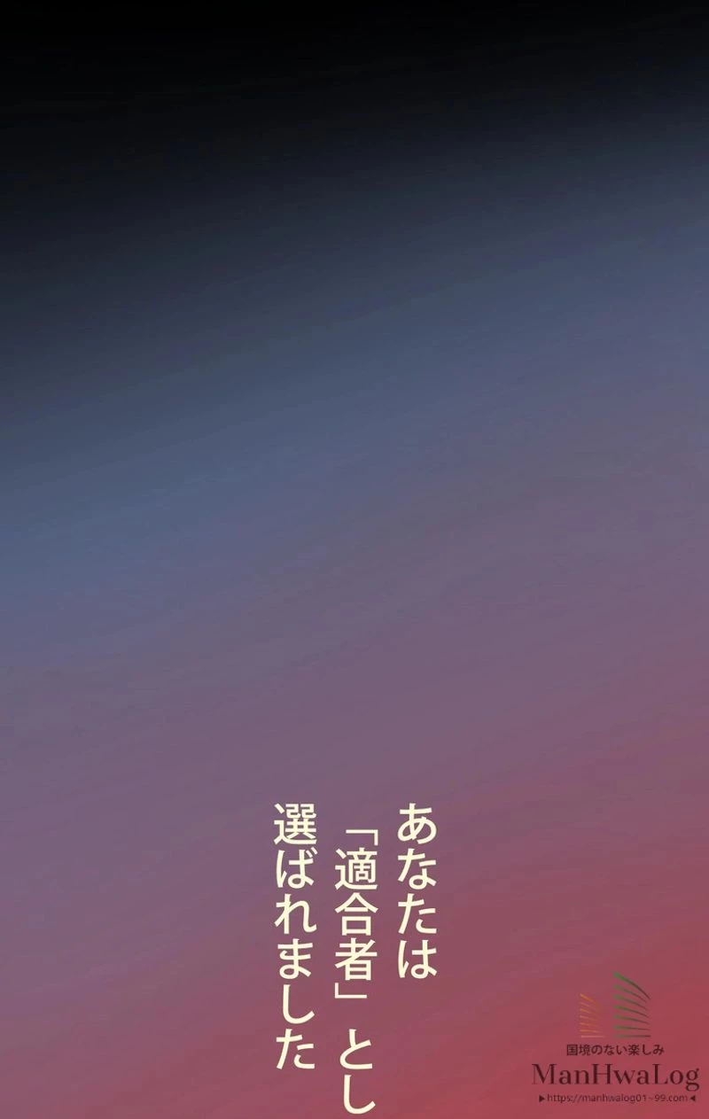 異世界剣王生存記 第1話 - 71