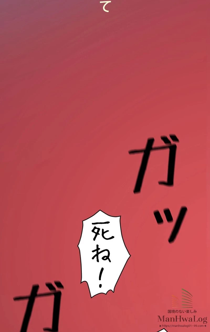 異世界剣王生存記 第1話 - 72