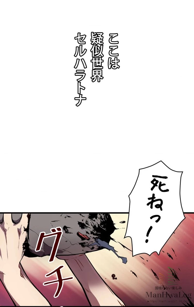異世界剣王生存記 第1話 - 74