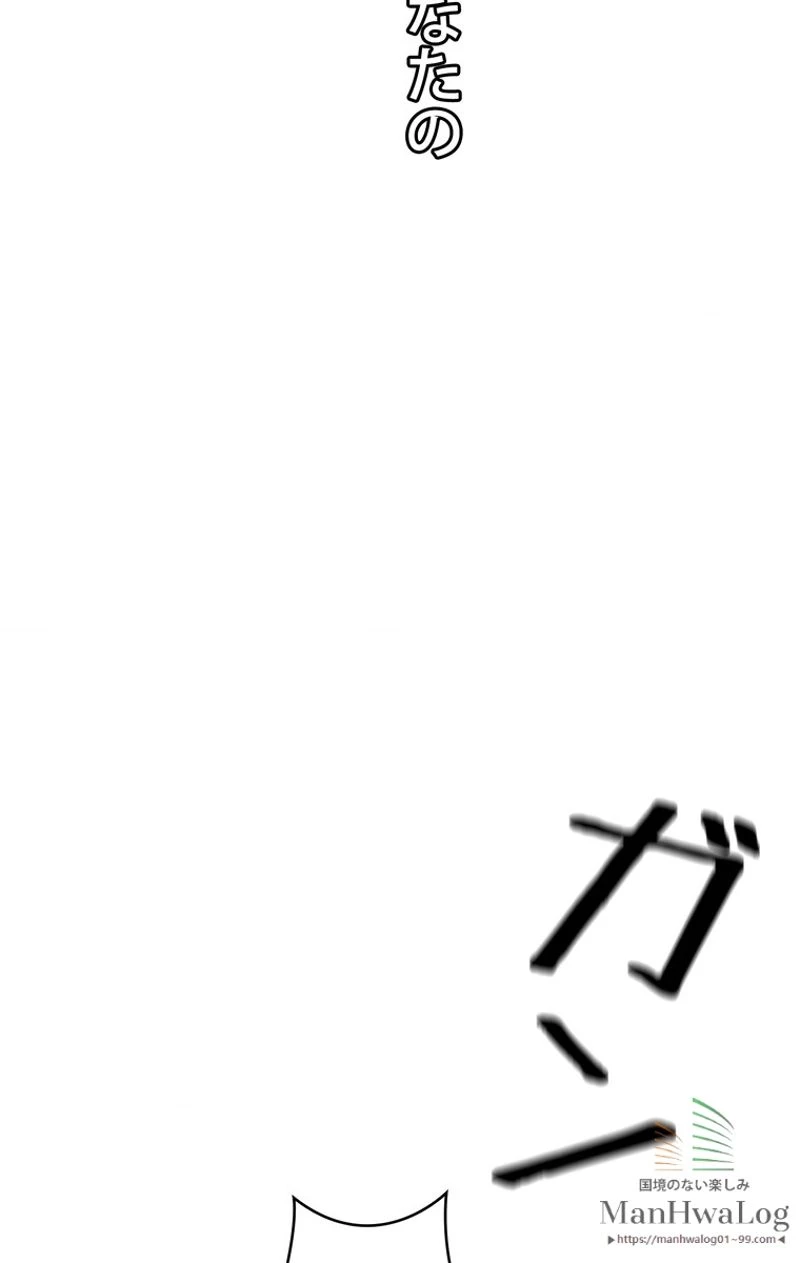 異世界剣王生存記 第1話 - 76