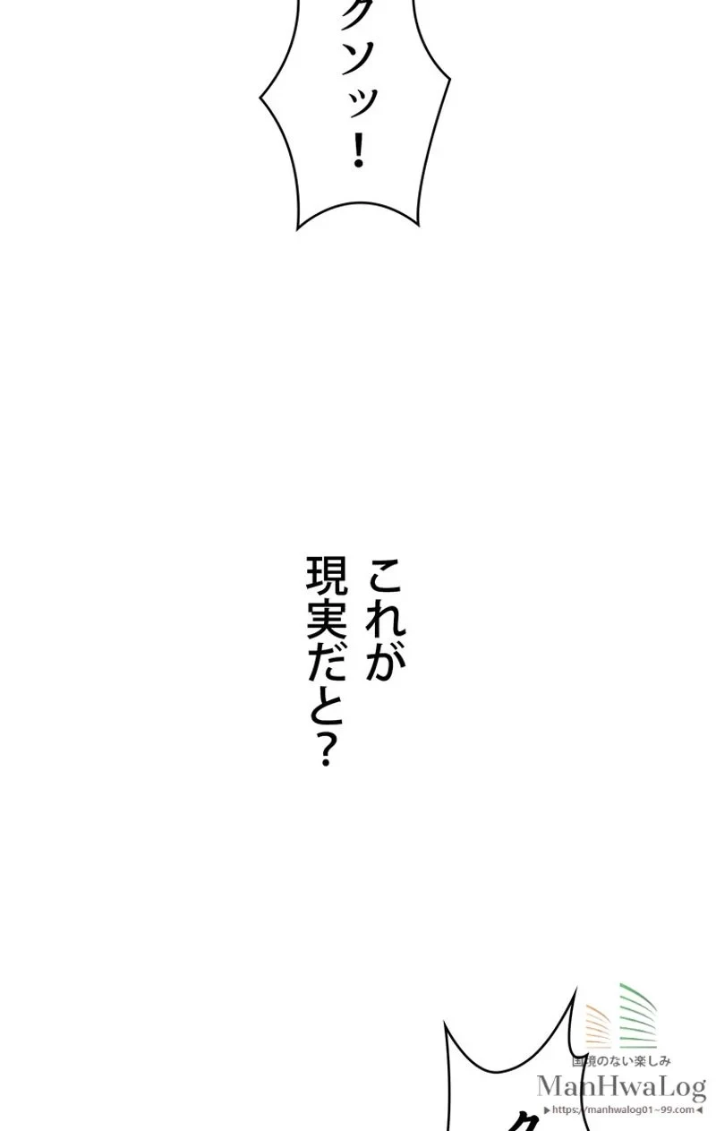 異世界剣王生存記 第1話 - 78