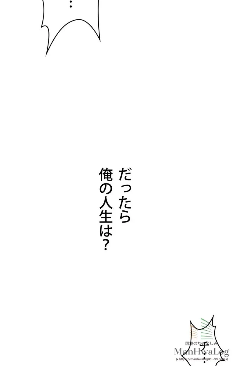 異世界剣王生存記 第1話 - 80