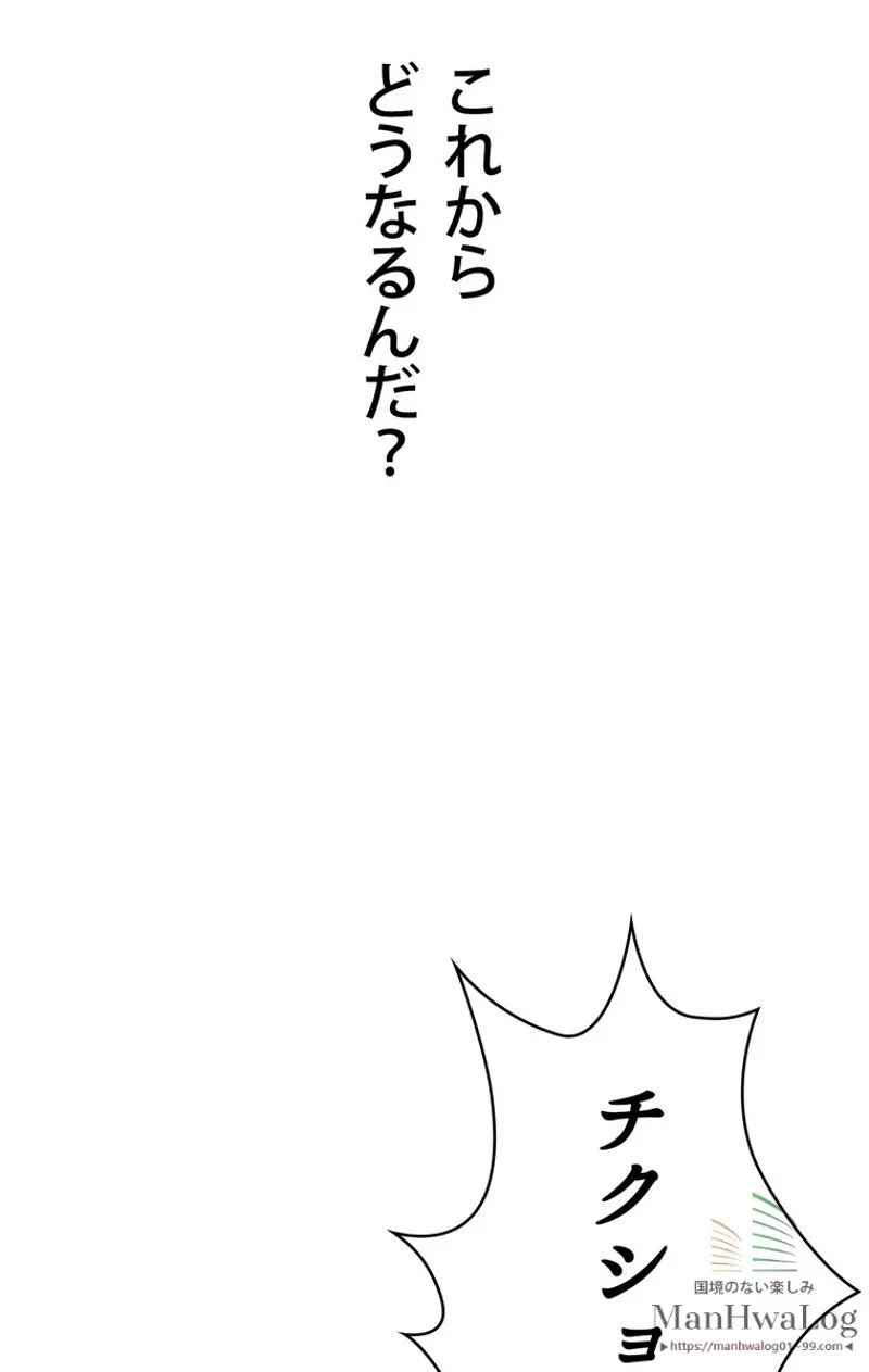 異世界剣王生存記 第1話 - 83