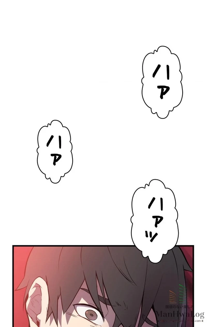 異世界剣王生存記 第1話 - 86