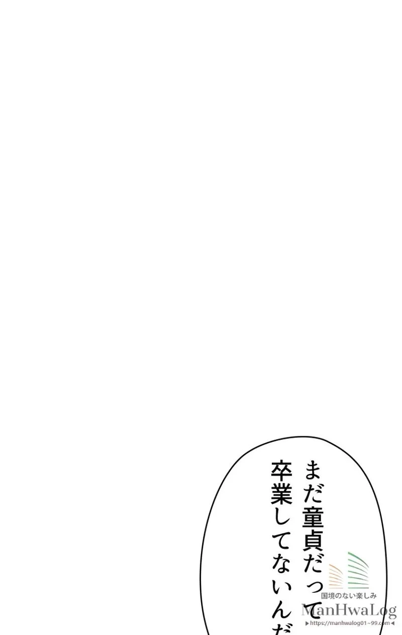 異世界剣王生存記 第1話 - 88
