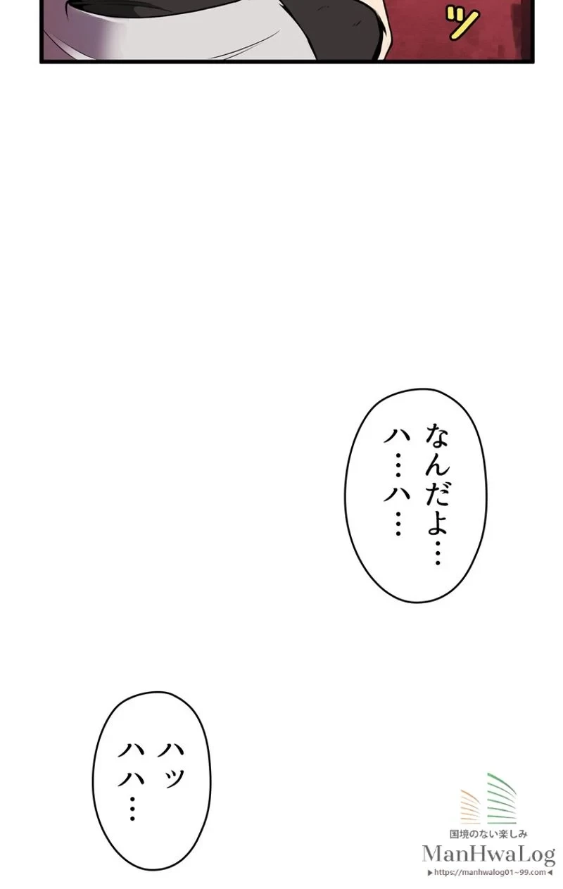 異世界剣王生存記 第1話 - 92