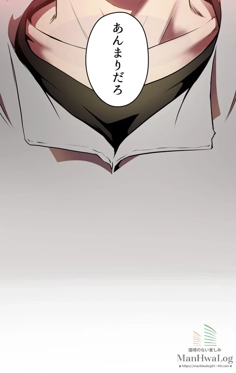 異世界剣王生存記 第1話 - 94