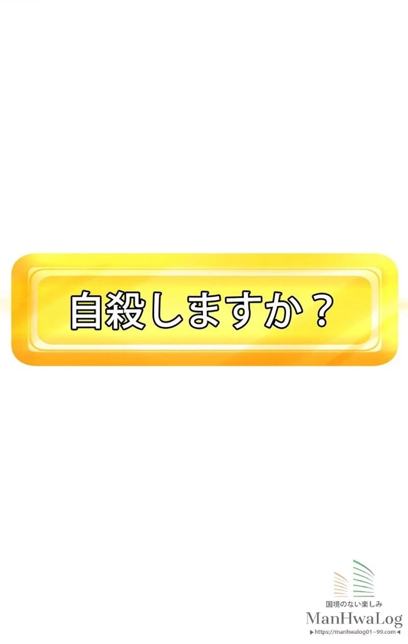 異世界剣王生存記 第1話 - 95