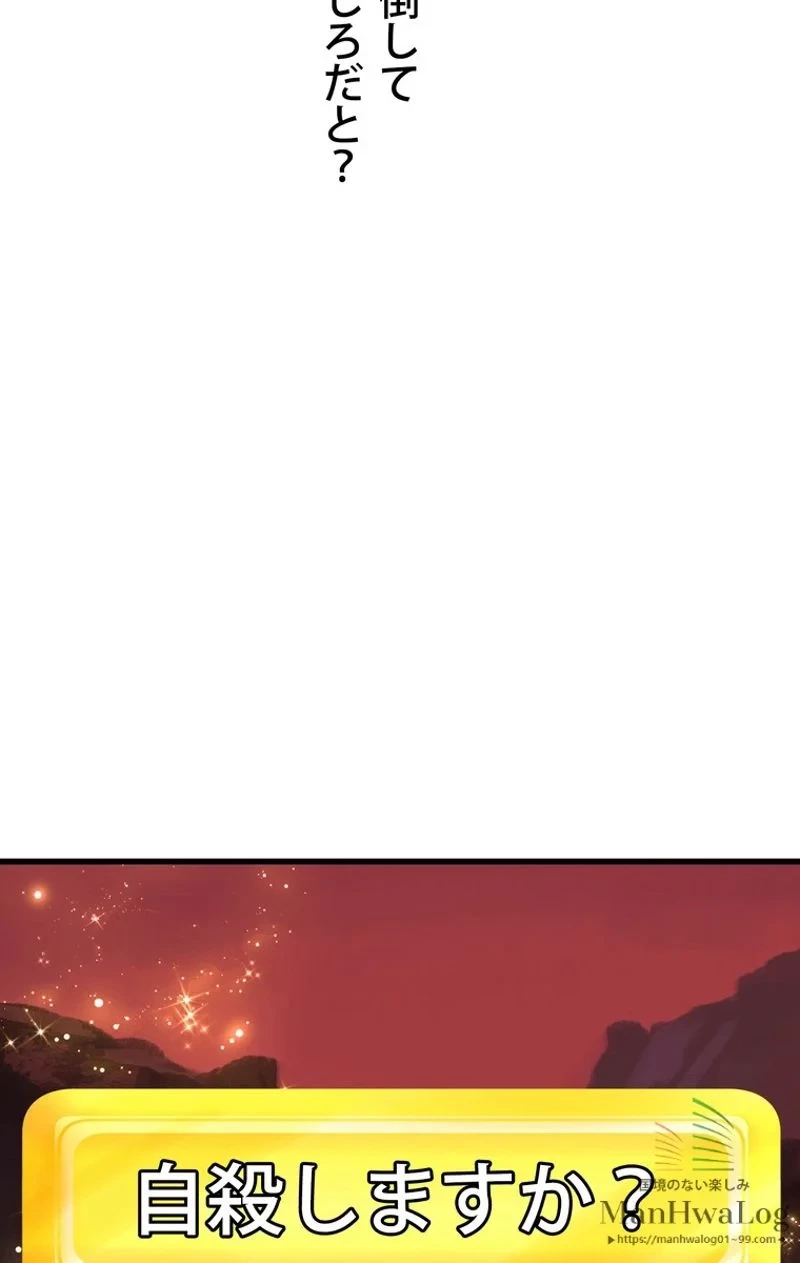 異世界剣王生存記 第1話 - 100