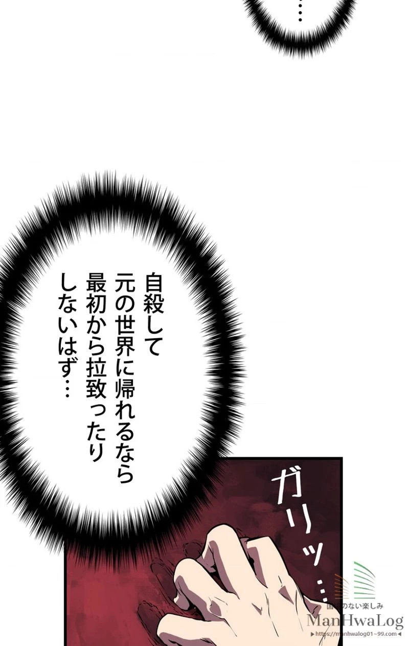 異世界剣王生存記 第1話 - 103