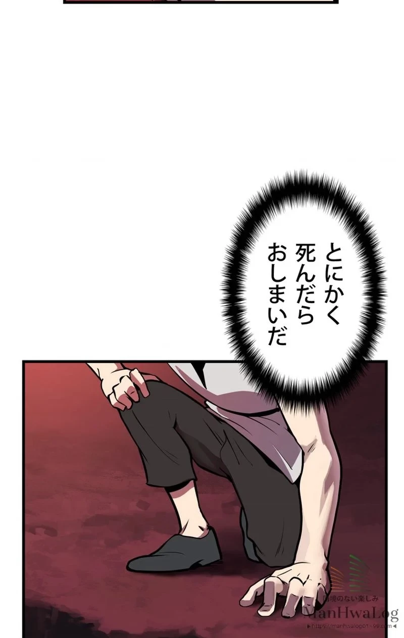 異世界剣王生存記 第1話 - 104