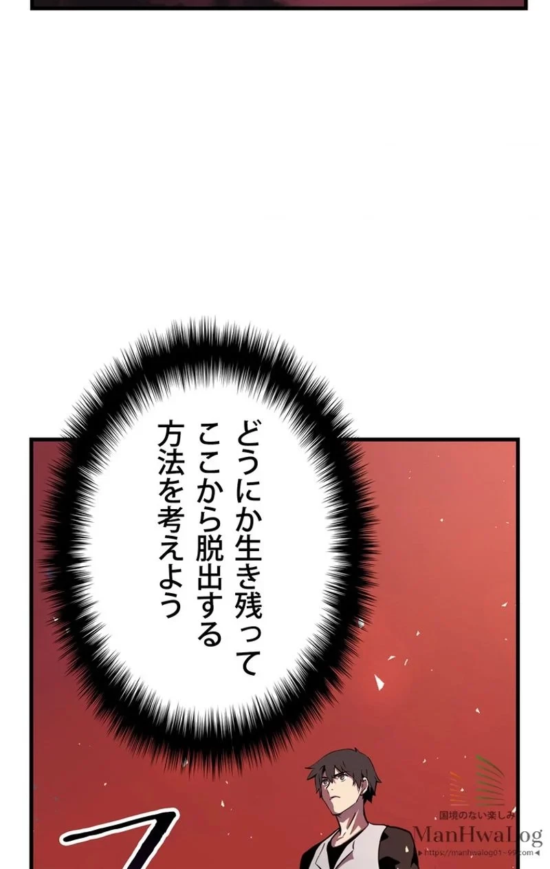 異世界剣王生存記 第1話 - 105