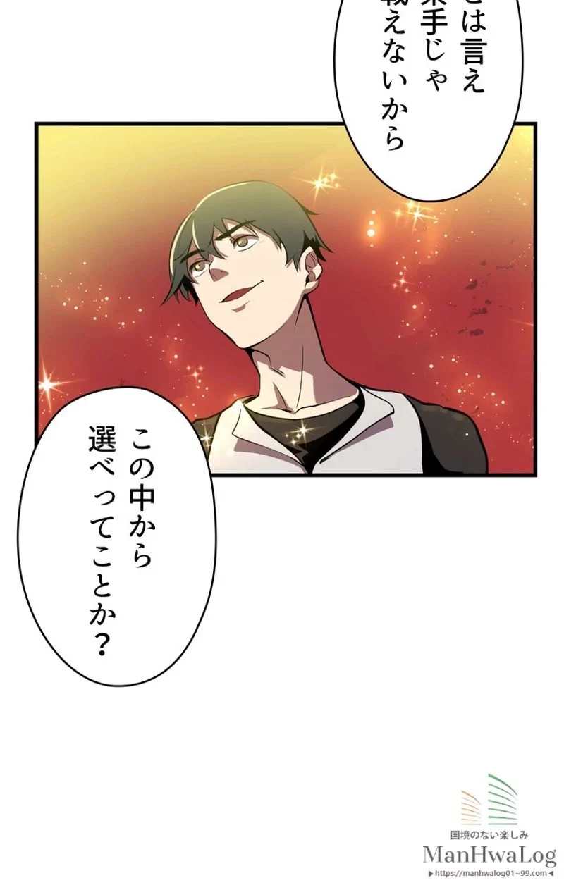 異世界剣王生存記 第1話 - 109