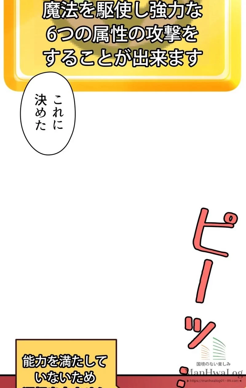 異世界剣王生存記 第1話 - 113