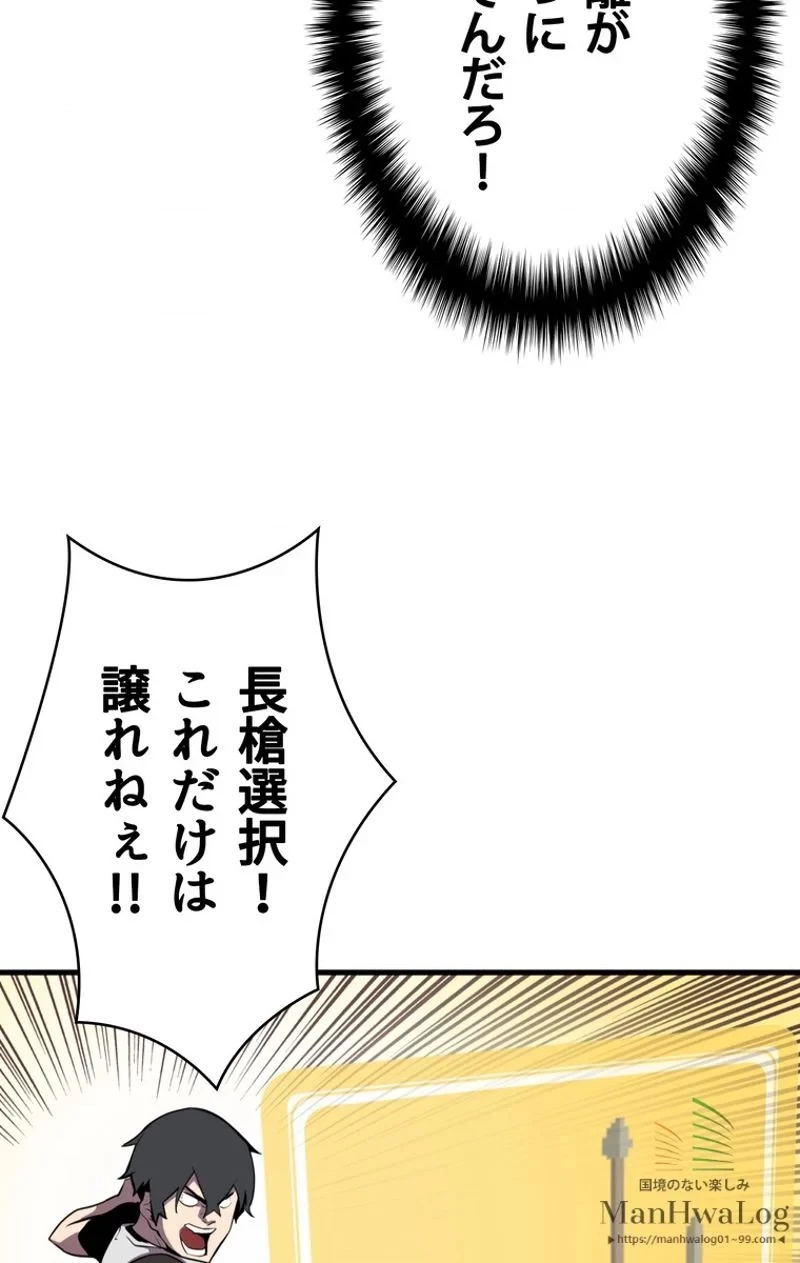 異世界剣王生存記 第1話 - 120