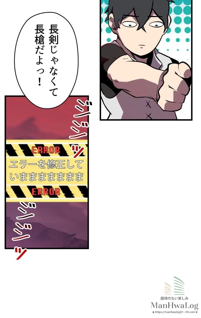 異世界剣王生存記 第1話 - 125