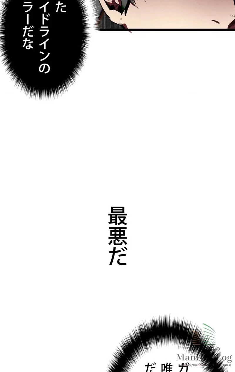 異世界剣王生存記 第1話 - 129