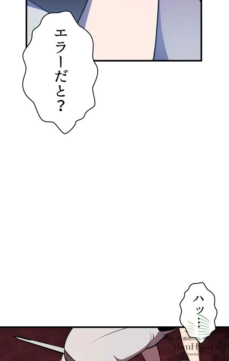 異世界剣王生存記 第1話 - 131