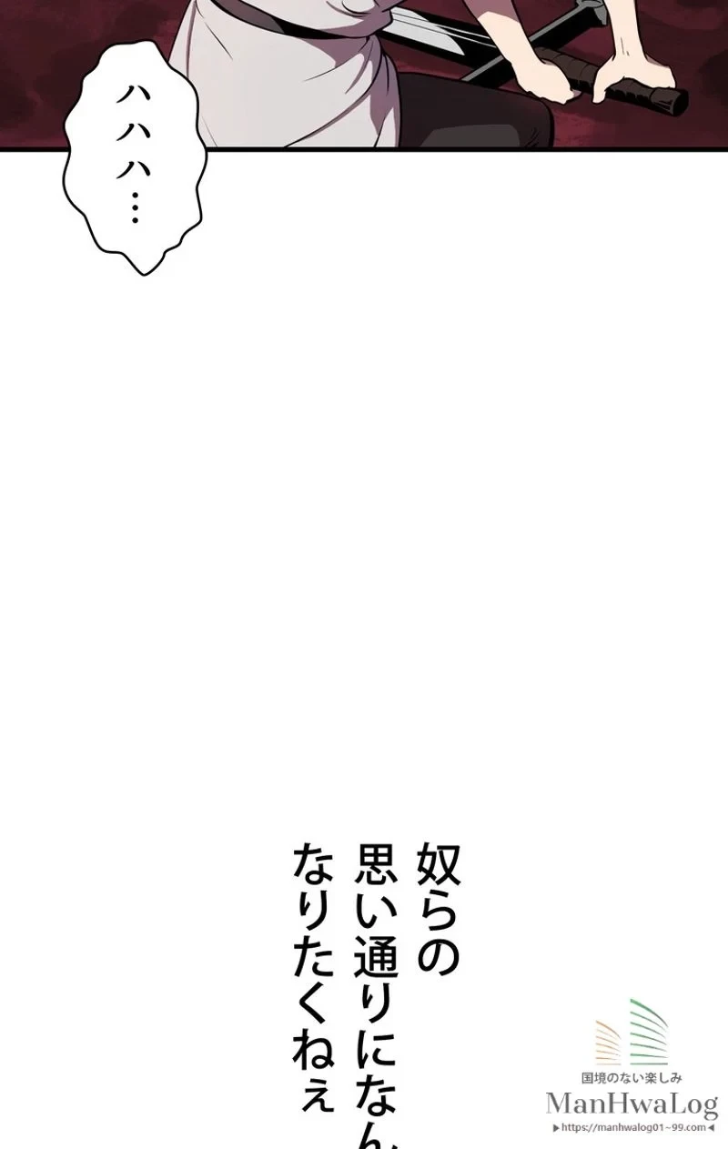 異世界剣王生存記 第1話 - 132