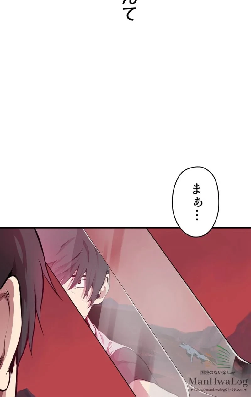 異世界剣王生存記 第1話 - 133